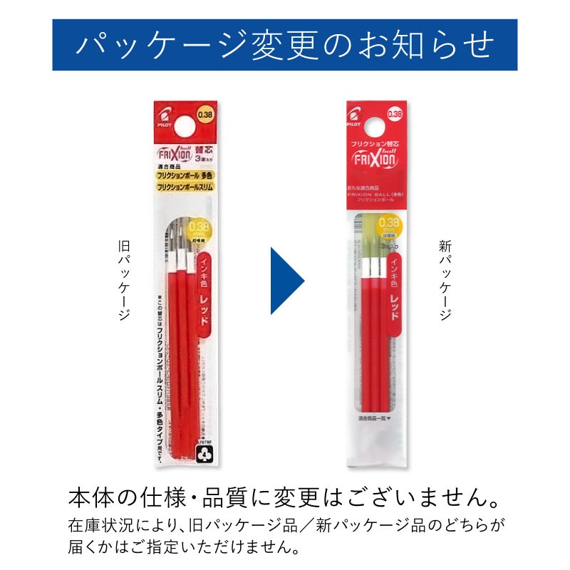 Pilot Frixion Ball Pen 038 Refill for Slim and 3 Set Ball Pen - Pack of 3, Red (LFBTRF30UF3R) - Image 2